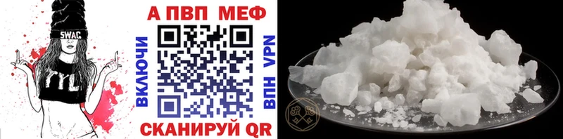 Купить  Самара  Alpha PVP СК 