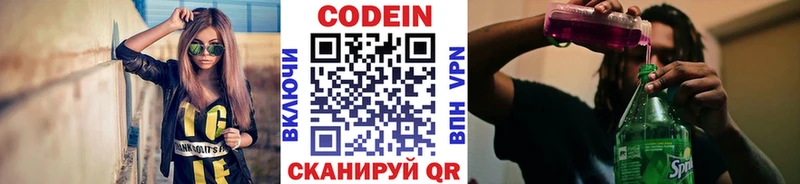Кодеиновый сироп Lean напиток Lean (лин)  Купить где  Самара 