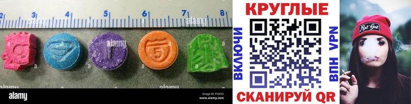 Купить где  Самара  Экстази круглые 