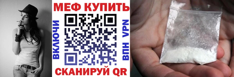 МЕФ мука  Купить где  Самара 