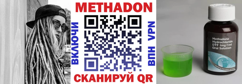 Купить  Самара  Метадон methadone 